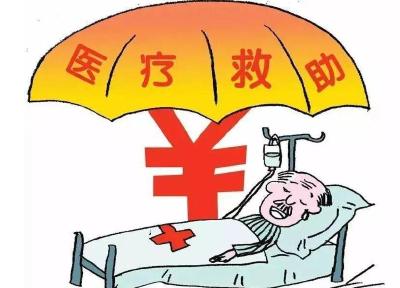 今年底实现信息共享！困难群众医疗救助更高效