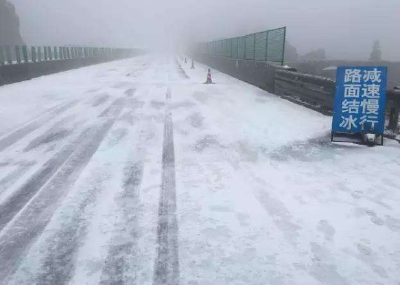 遇到道路结冰，应如何防范？