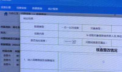 清风护航 兜牢民生“幸福底线”
