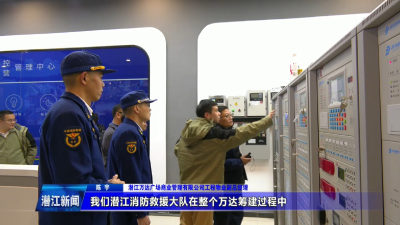 市纪委监委：靠前监督查问题  遏制消防执法“微腐败”