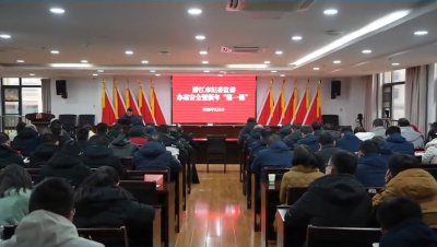 市纪委监委召开办案安全暨新年“第一课”培训会议