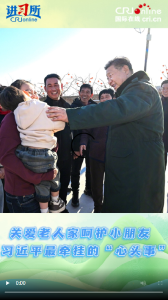 【讲习所·奋进的春天】关爱老人家呵护小朋友 习近平最牵挂的“心头事”