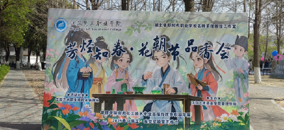 花朝节 + 化学实验，江汉职院这场春日活动嗨翻了！