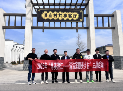 2025年“寻美潜江—— 清洁家园美乡村”主题活动举行