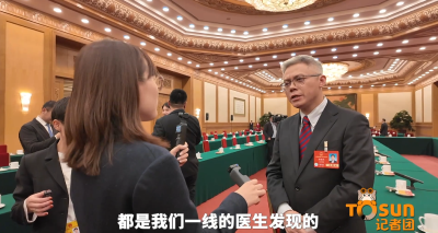 时政Vlog丨江苏团代表科普：当我们谈论创新时我们在谈论什么？