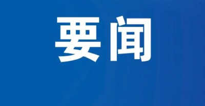 习近平在中共中央政治局第二十次集体学习时强调 坚持自立自强 突出应用导向 推动人工智能健康有序发展