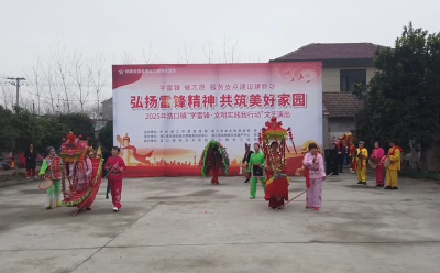 浩口镇雷场村：文艺搭台学雷锋 志愿服务暖民心