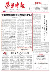湖北省委书记王忠林：加快建成中部地区崛起的重要战略支点