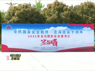 我市举办2025潜江返湾湖半程马拉松赛事+“国家安全与我同行”万人签名活动