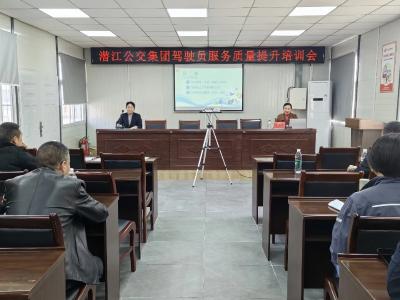 市农发公交集团开展驾驶员服务质量提升培训