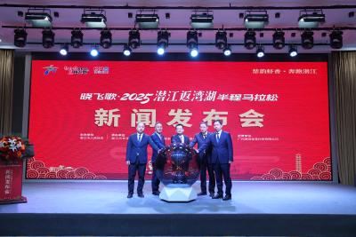 2025潜江返湾湖半程马拉松新闻发布会召开