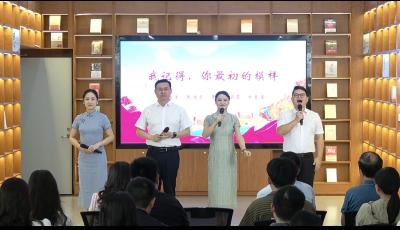 书香沁潜江 共读启华章——潜江市2025年全民阅读活动启动仪式暨“书卷有声·经典有灵”阅读沙龙活动侧记