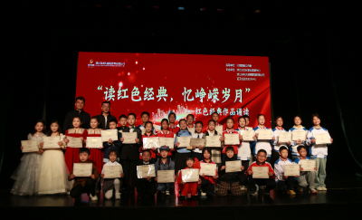 “读红色经典 忆峥嵘岁月”红色经典作品诵读活动举行