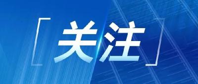 时政新闻眼丨习近平访问越南，共同擘画中越命运共同体建设新蓝图