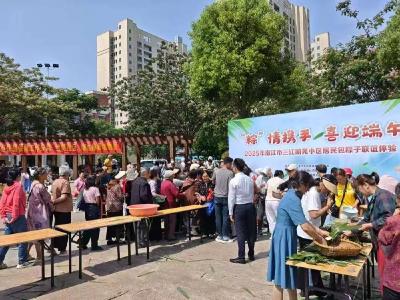 竹根滩镇竹苑社区举办“粽情携手·喜迎端午”活动