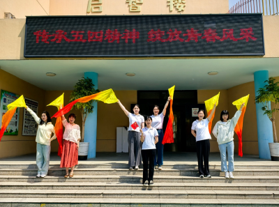 广华幼儿园开展“五四”青年节教师朗诵活动