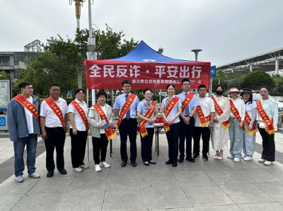 市公交发展集团开展反诈宣传