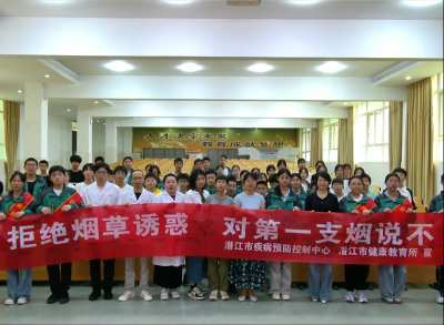 市疾控中心为青少年筑牢“控烟防护网”