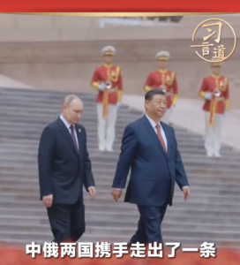 习言道丨中俄两国携手走出了一条大国、邻国和睦相处、合作共赢的崭新道路