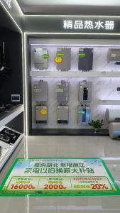 补贴“购”给力 “换”发新活力——潜江以旧换新政策点燃消费“新引擎”