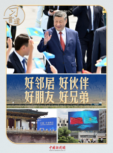习言道｜从西安到阿斯塔纳，一条路连结两座城 