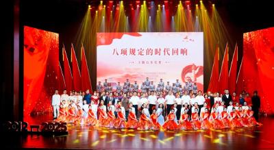 “八项规定的时代回响”主题音乐党课震撼上演