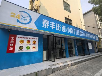 工会驿站为户外劳动者筑起“避风港”