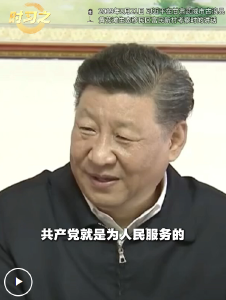 追光的你丨习近平：老百姓的幸福就是共产党的事业