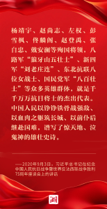 AI视频丨家国永念！总书记点赞的抗战英雄
