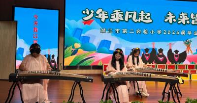 市第二实验小学举行2025届六年级毕业典礼