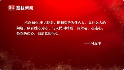 微纪录片《淬心》第二集 | 以百姓心为心