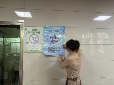 周矶管理区开展节能宣传活动