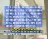 皂市镇畜牧兽医服务中心主任唐新波违规发钱受到党内严重警告处分