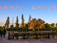 9月20日《天门新闻》