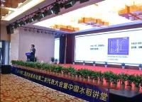视频 | 第二届惠农服务站第二次代表大会暨  中国水稻讲堂在我市举行