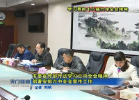 视频 | 市委宣传部传达学习党的十八届六中全会精神 部署安排宣传工作