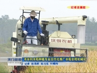 记者走基层  市谷利水稻种植专业合作社推广水稻全程机械化