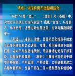 深入学习贯彻党的十八届六中全会精神  解读《准则》 《条例》