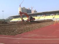 视频 | 市体育中心足球场升级改造工程计划年底完工