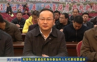 吴锦、庄光明、李华、汪发良等市领导 以普通选民身份参加市人大代表投票选举 