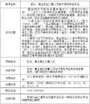 机关、事业单位工勤人员技术等级岗位考试