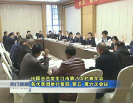 视频 | 中国共产党天门市第八次代表大会各代表团举行第四 第五 第六次会议