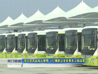 视频| 市公交总站投入使用 142辆新公交车明天上线运营