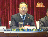 视频 | 吴锦参加政协天门市第八届委员会第一次会议联组讨论