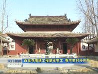 视频 | 白龙寺修缮工程基本完工 春节前对外开放