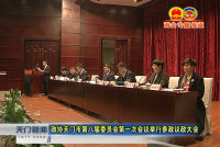 视频 | 政协天门市第八届委员会第一次会议举行参政议政会议