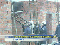 视频 | 市城管竟陵规划执法分局拆除违法建筑15处