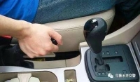 天门的老司机，关于手刹的4个使用禁忌，一定要小心！