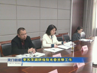 视频 | 李苏萍调研指导市委巡察工作