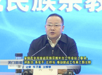 视频 | 吴锦在全市统战民族宗教对台工作会议上要求：讲政治 务实干 比担当 推动统战工作再上新台阶　　